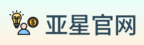 亚星官网 Logo